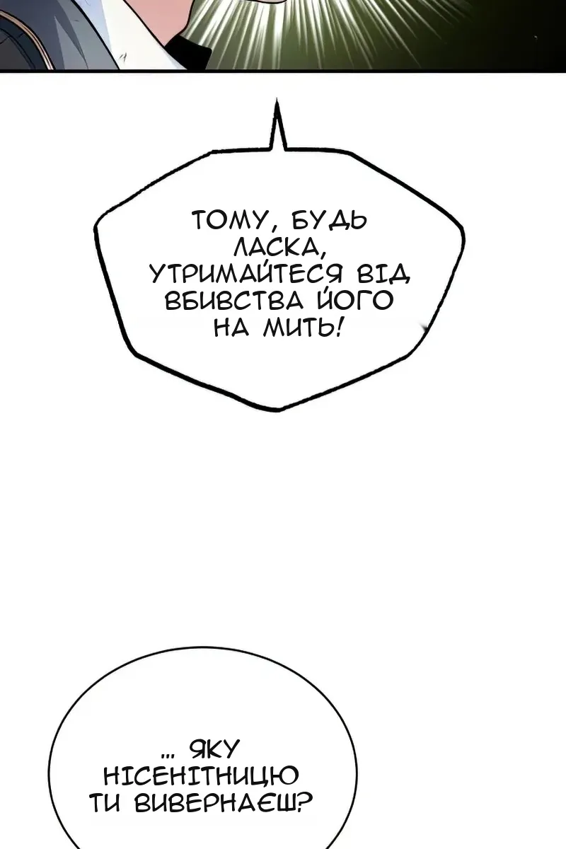 Сторінка 54