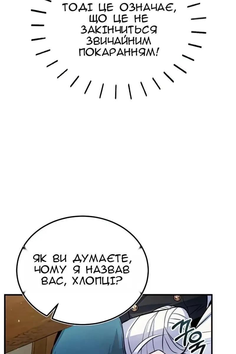 Сторінка 82