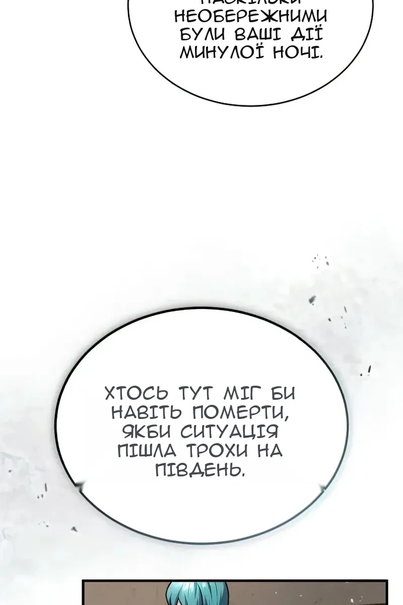 Сторінка 85