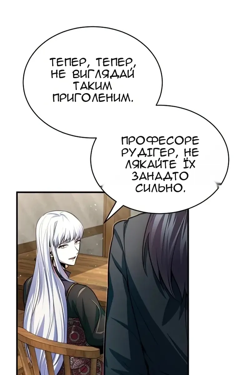 Сторінка 87