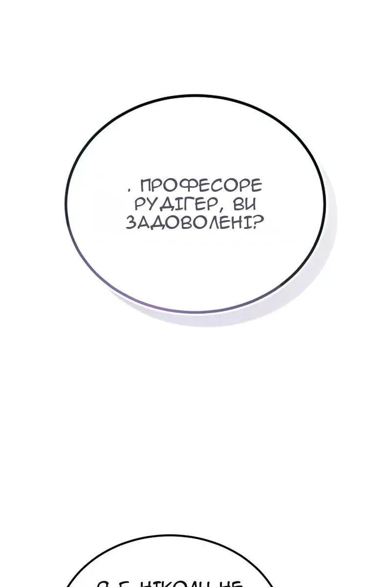 Сторінка 101