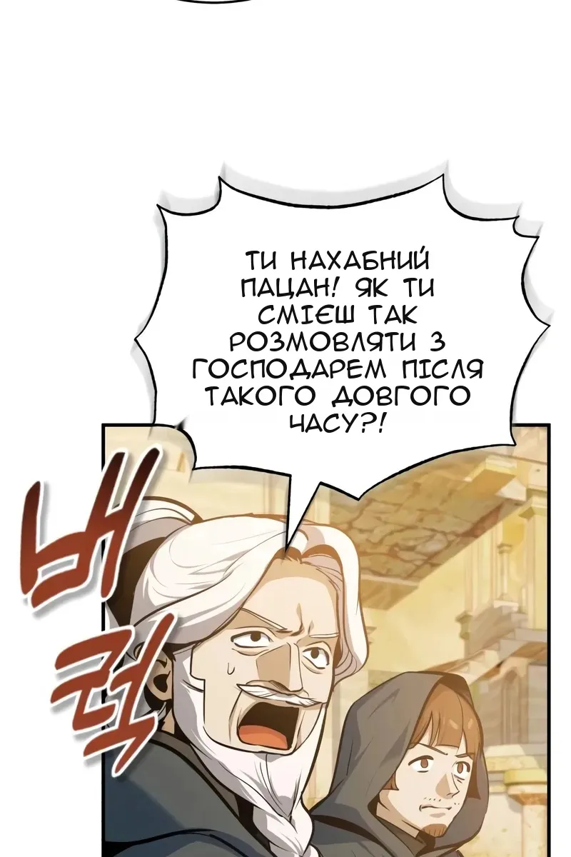 Сторінка 61