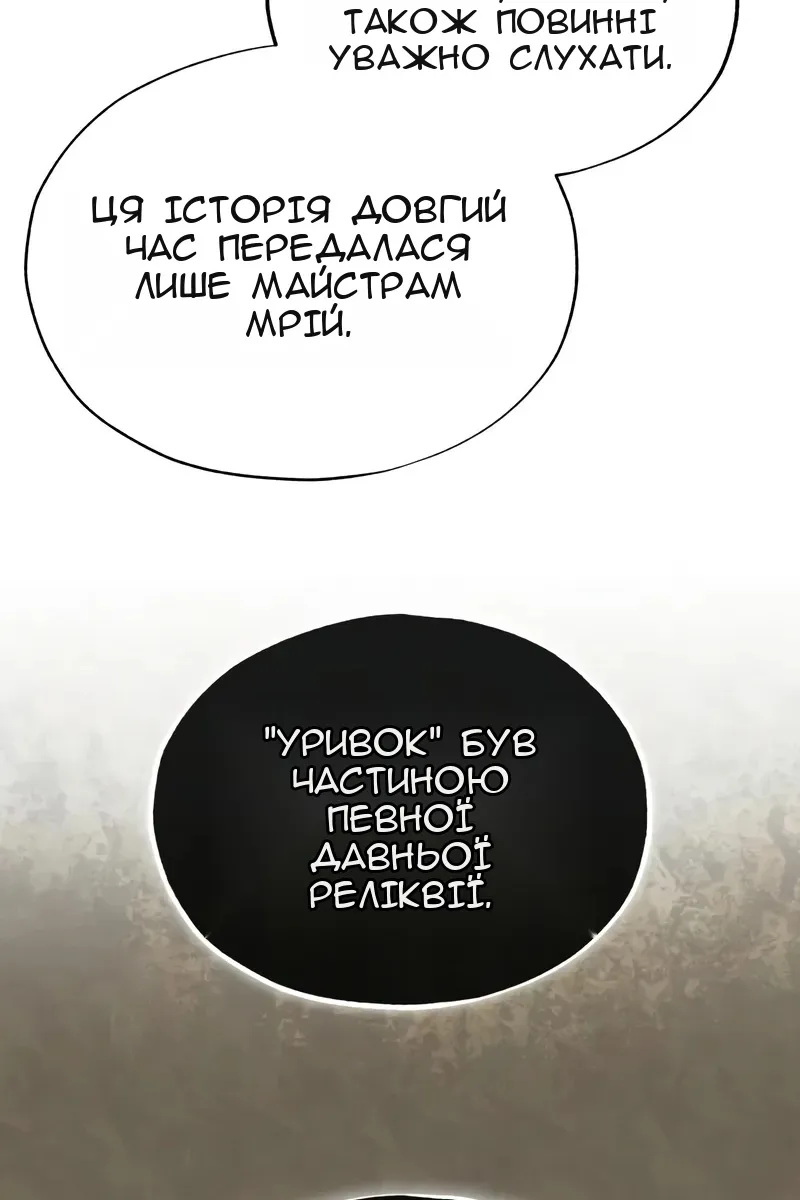 Сторінка 77