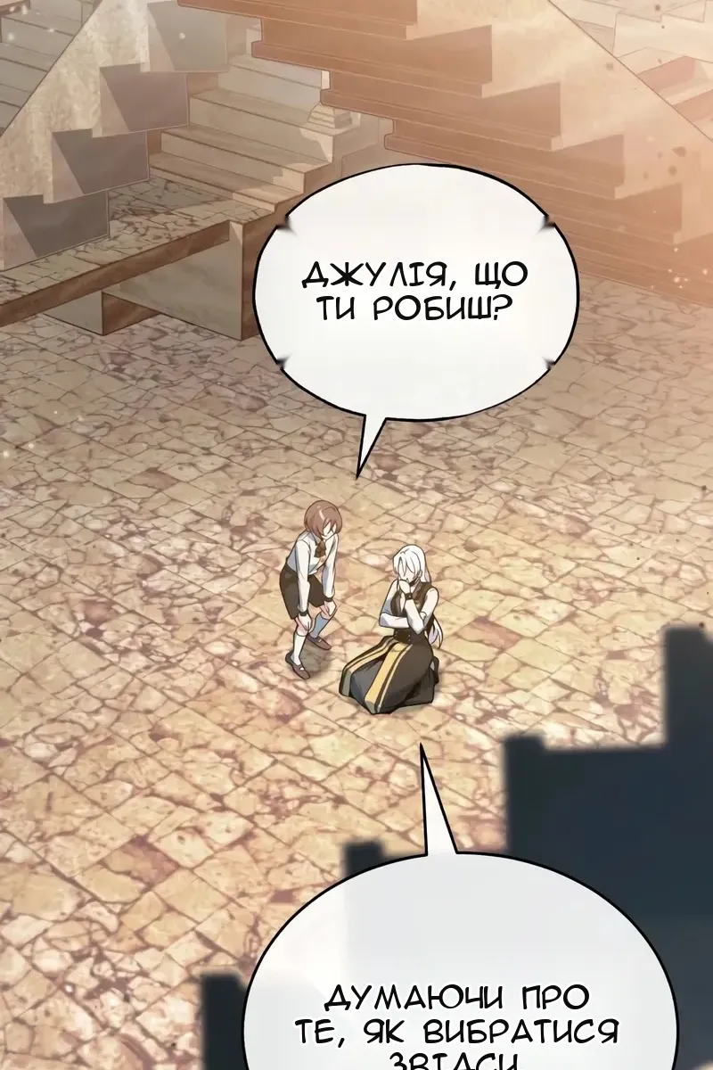Сторінка 101