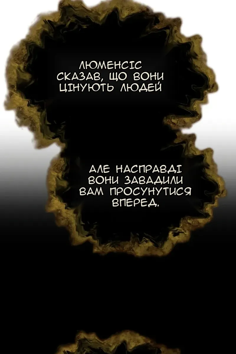 Сторінка 61