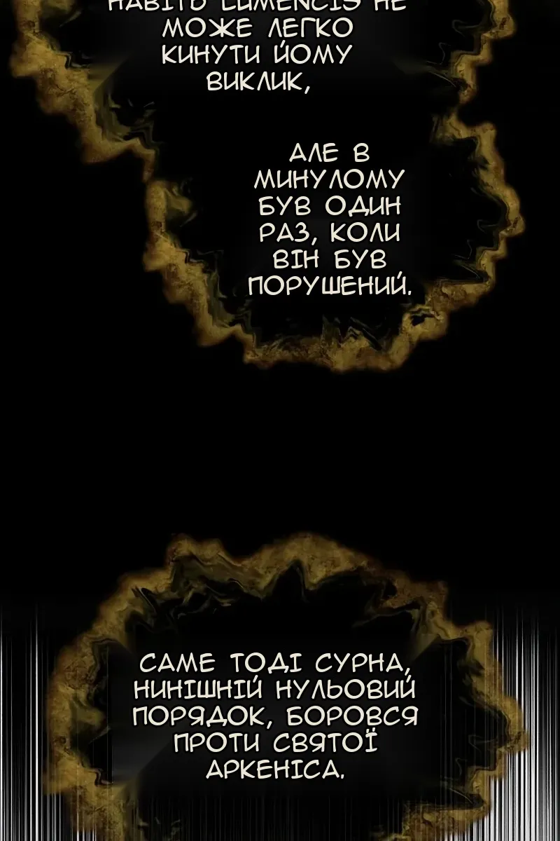 Сторінка 88