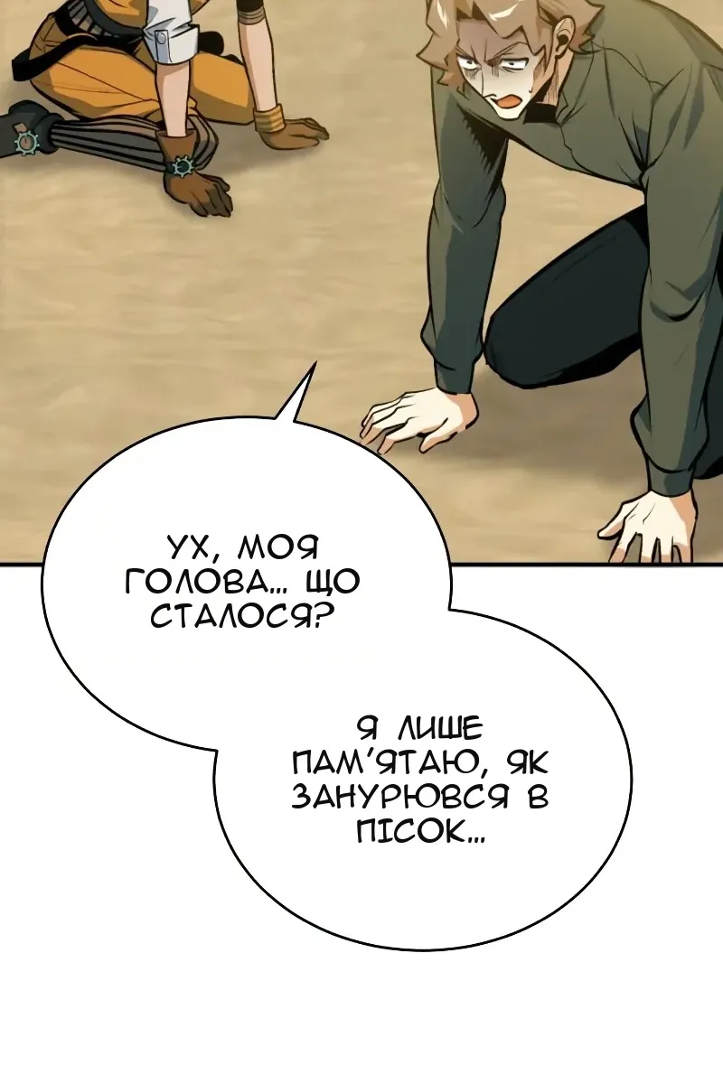 Сторінка 6