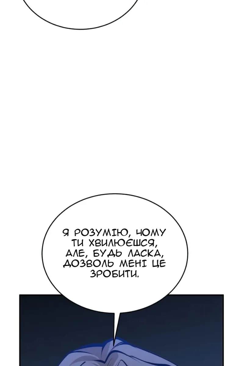 Сторінка 80
