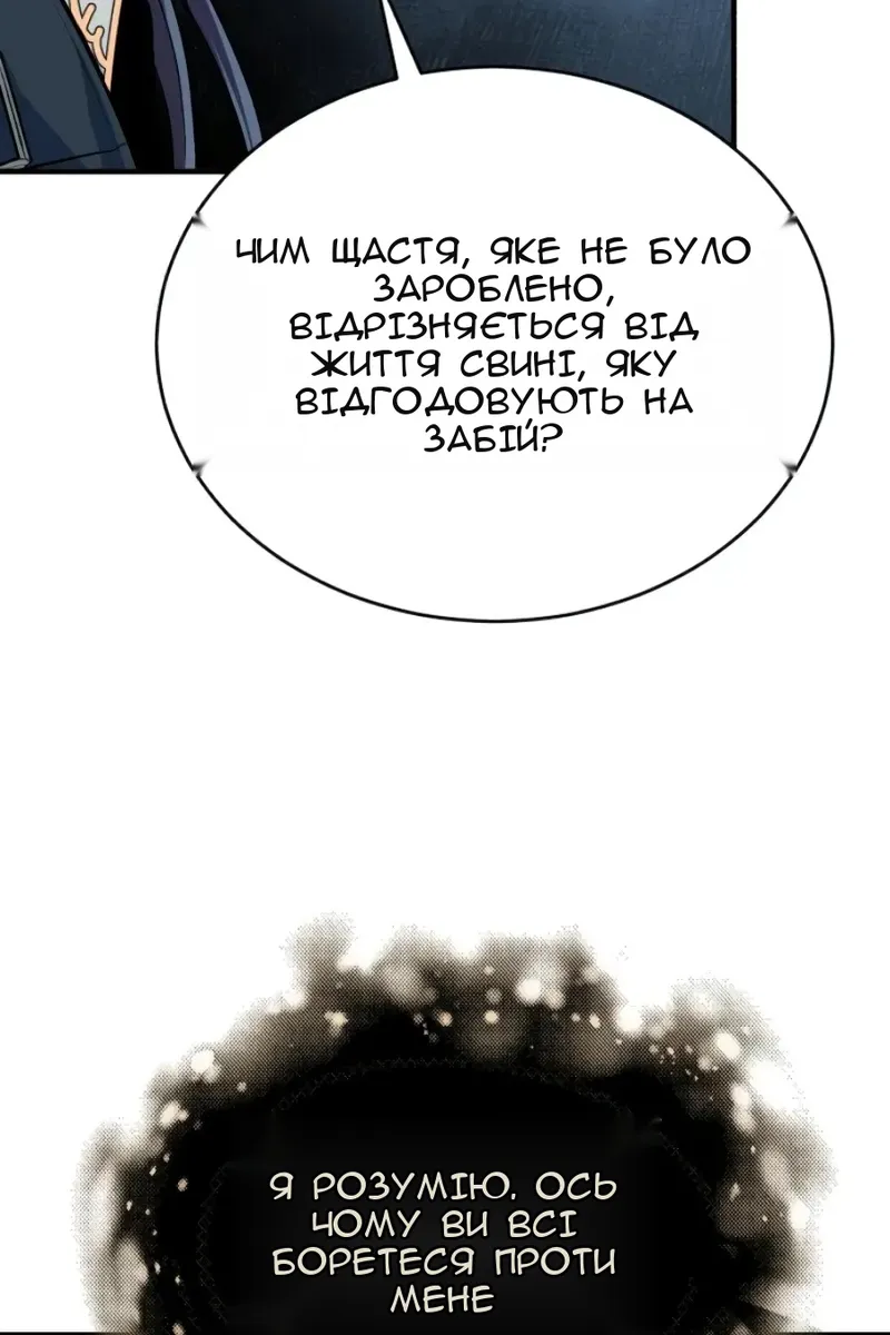 Сторінка 69