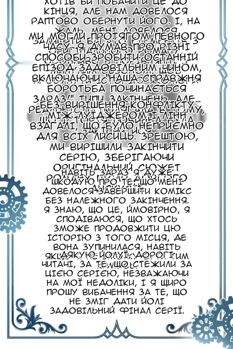 Сторінка 16