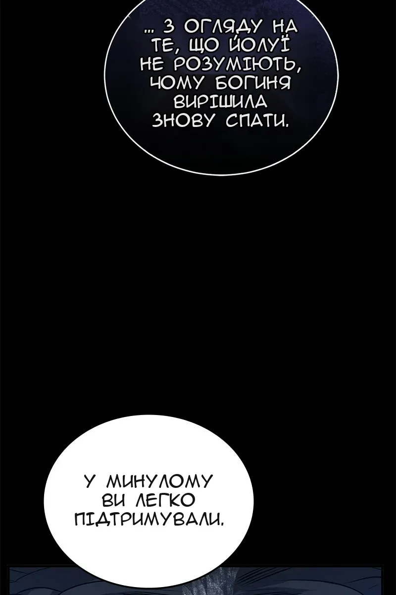 Сторінка 80