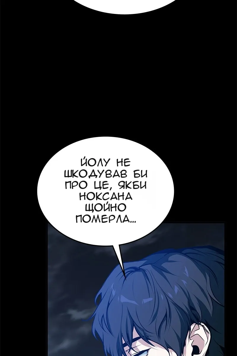 Сторінка 82