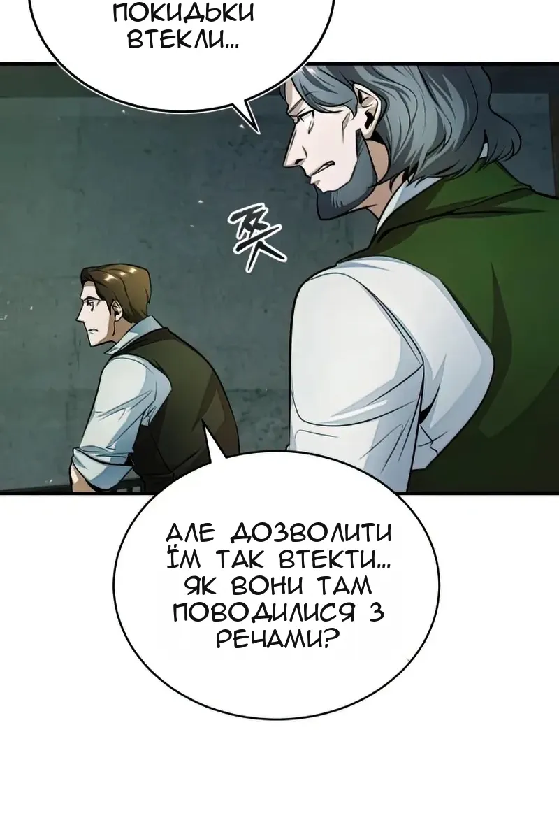 Сторінка 67