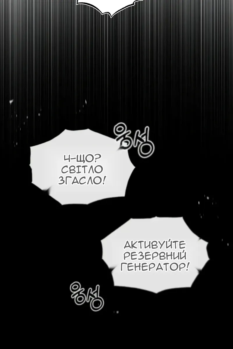 Сторінка 54