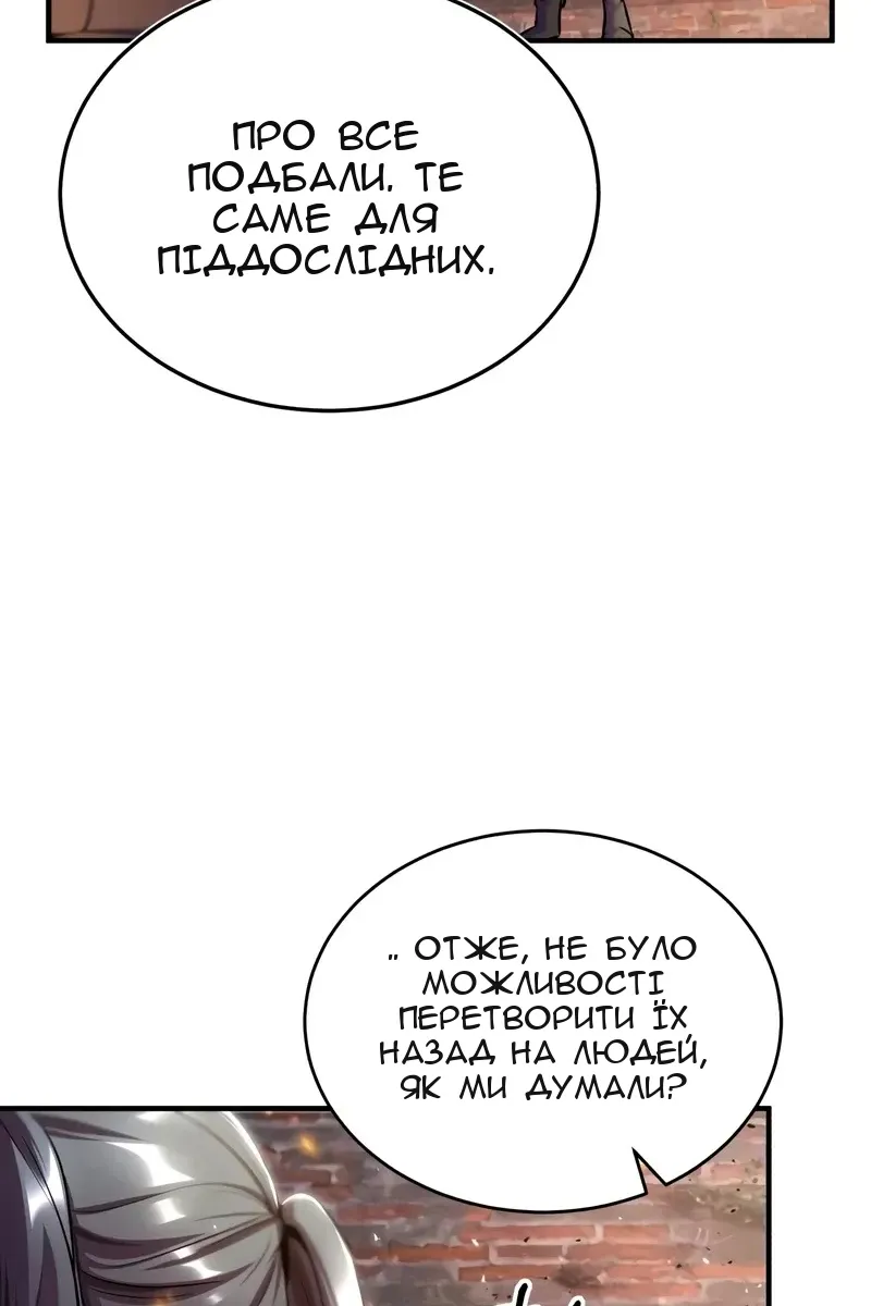Сторінка 61