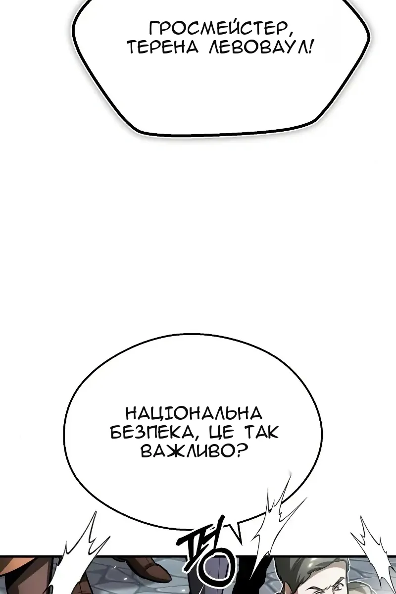 Сторінка 54
