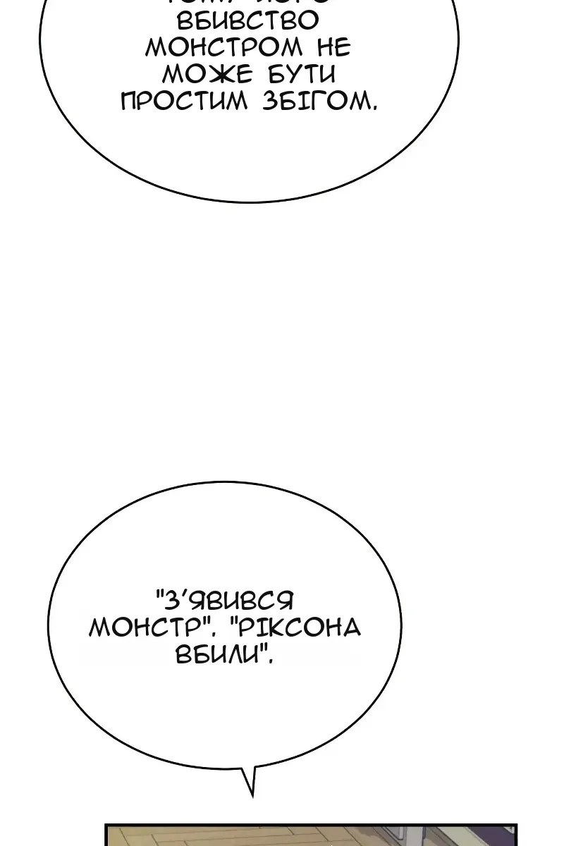 Сторінка 85