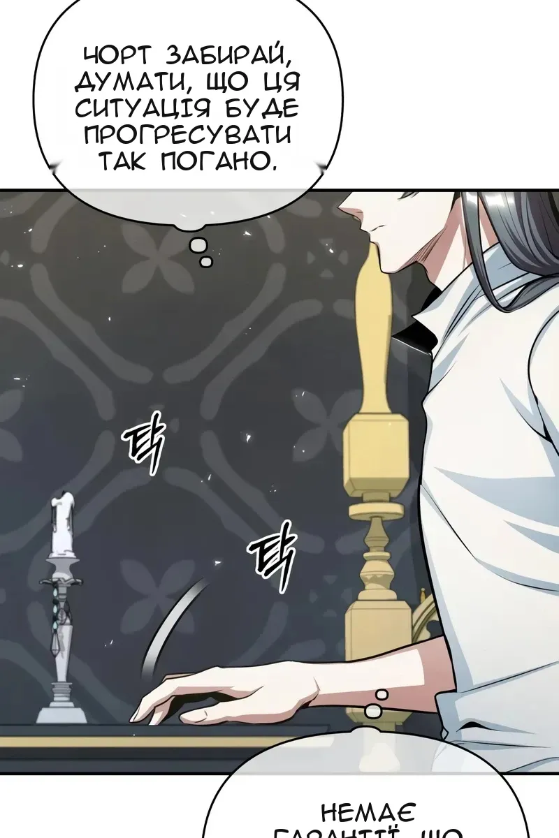 Сторінка 18