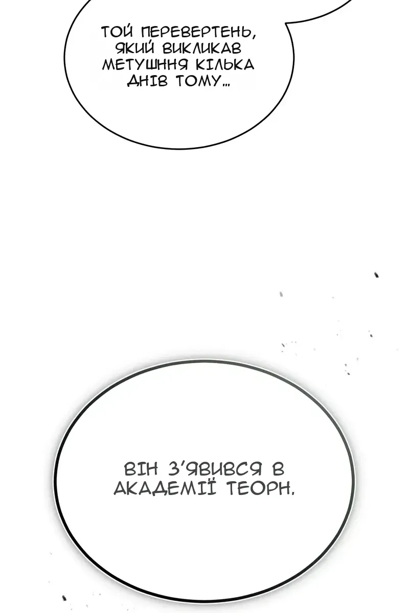 Сторінка 54