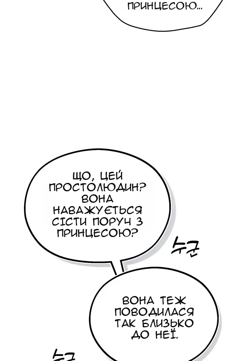 Сторінка 78