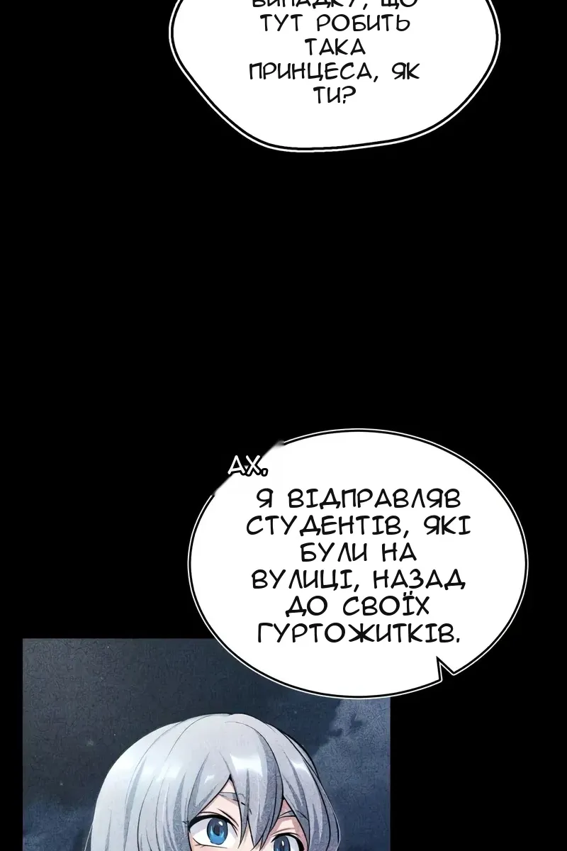 Сторінка 87