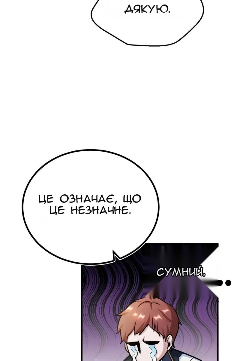 Сторінка 111