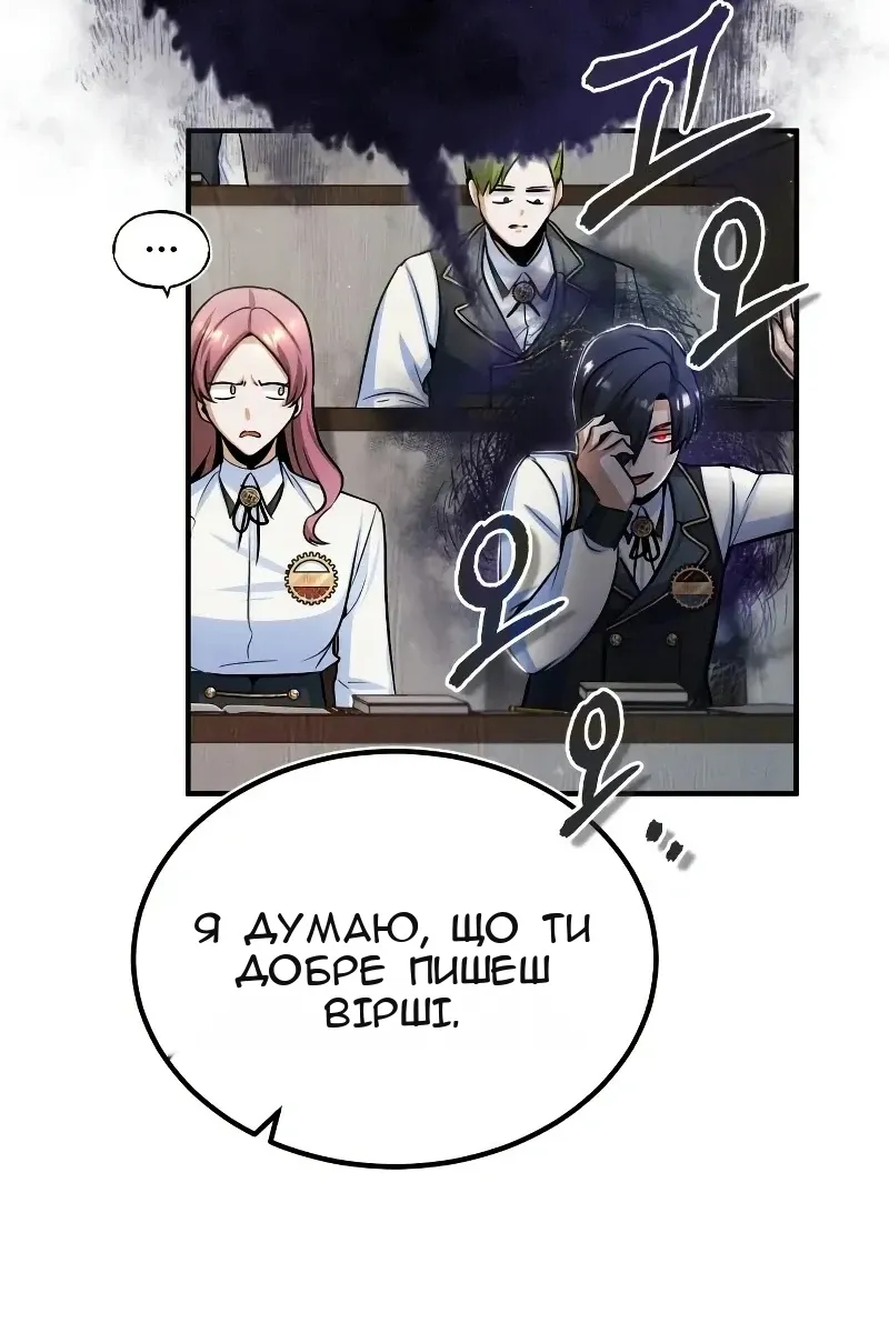 Сторінка 8
