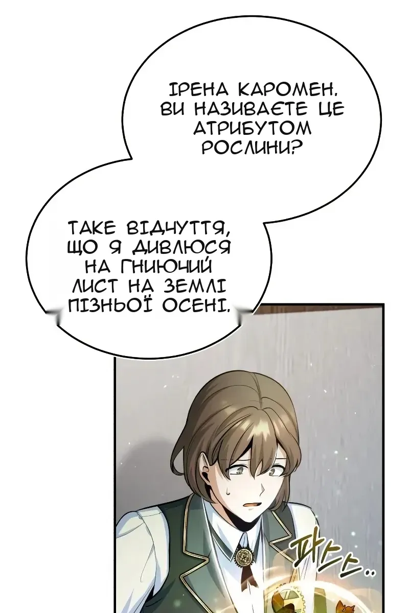 Сторінка 28