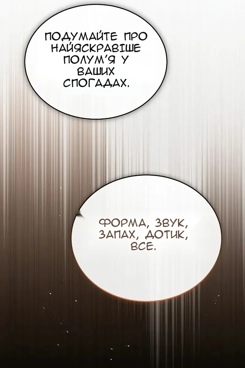 Сторінка 54