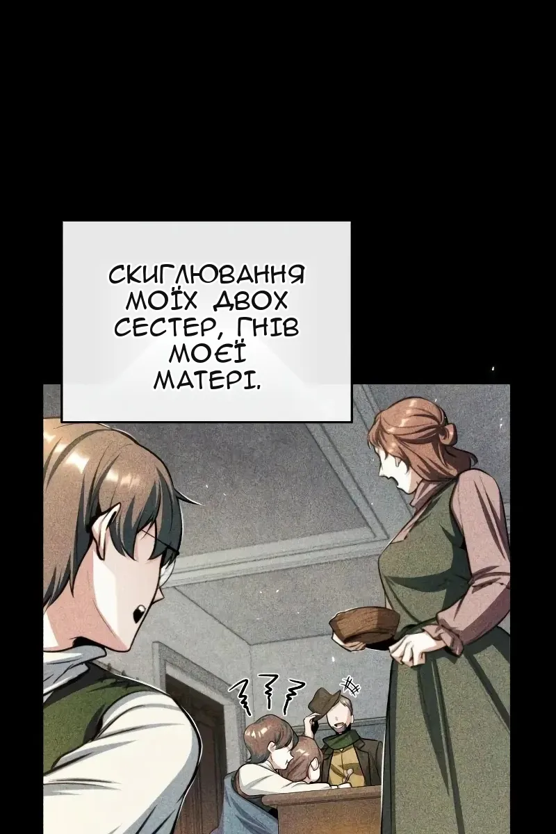 Сторінка 59
