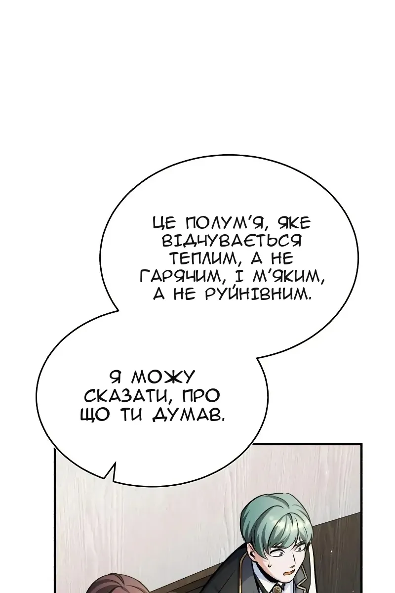 Сторінка 69