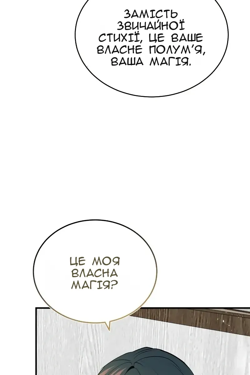 Сторінка 72