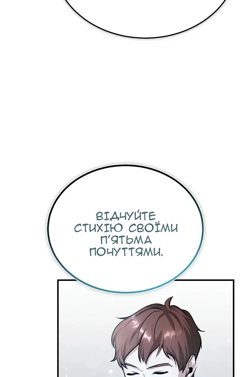 Сторінка 80