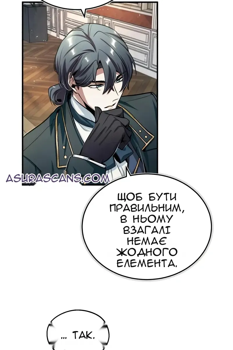 Сторінка 88