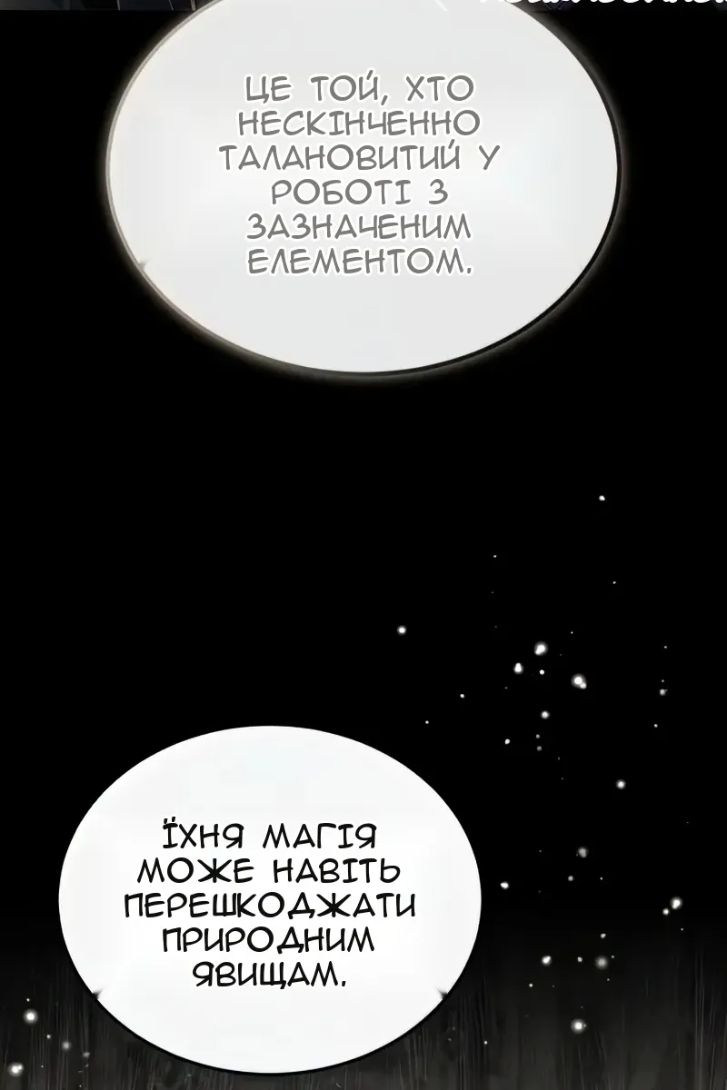 Сторінка 6