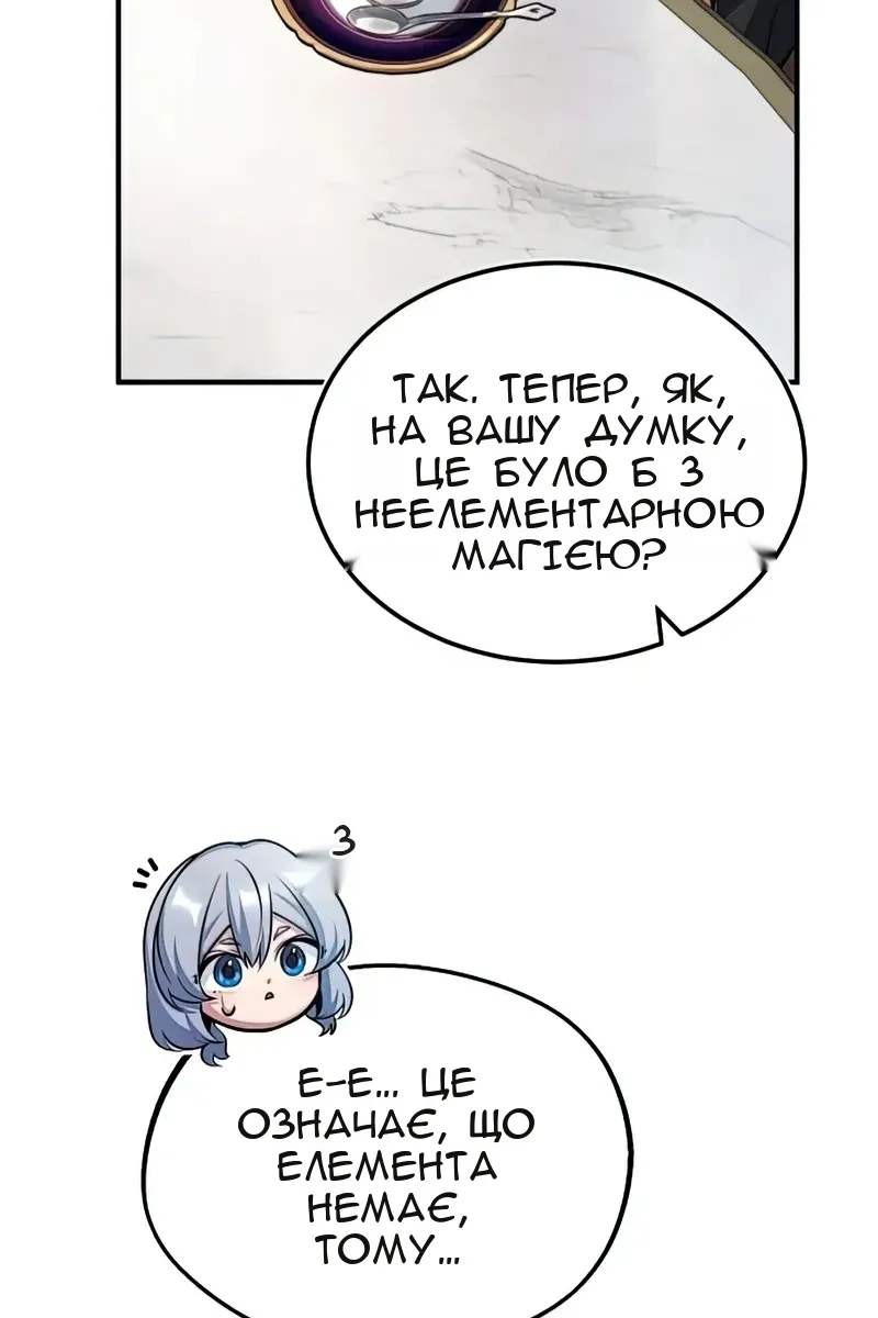 Сторінка 9