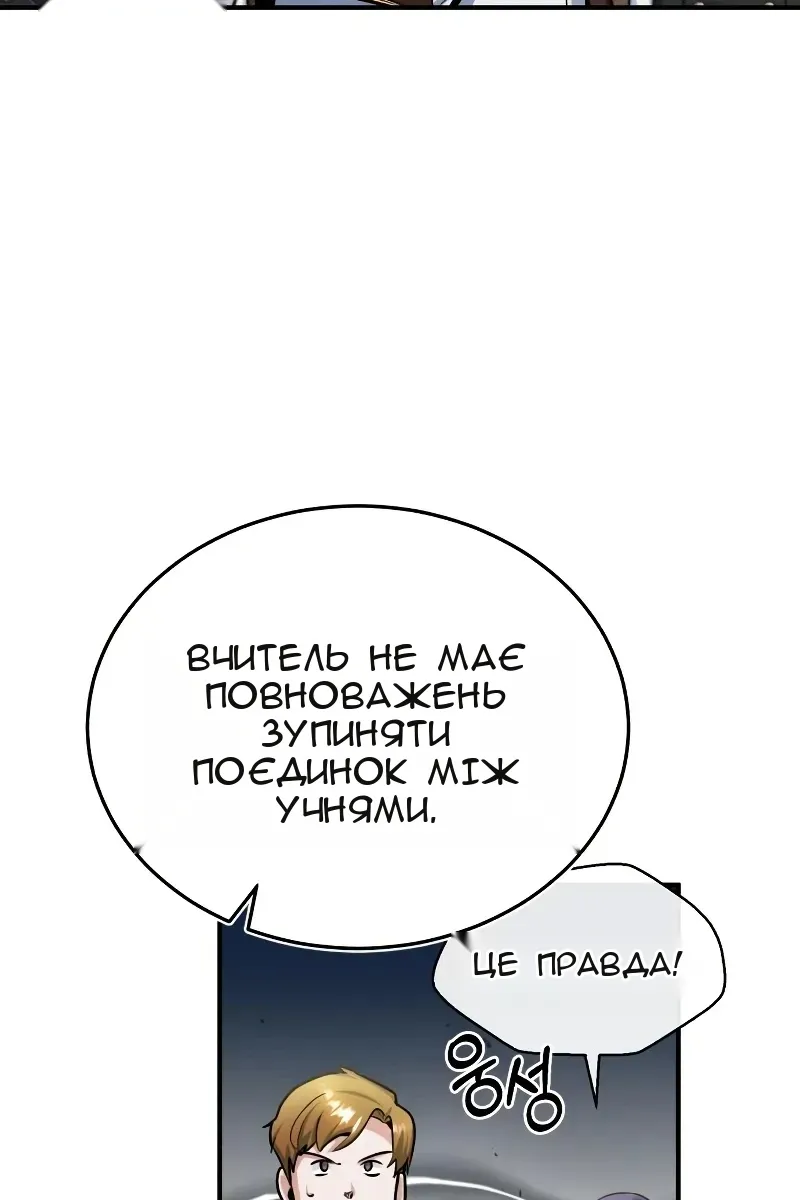 Сторінка 73