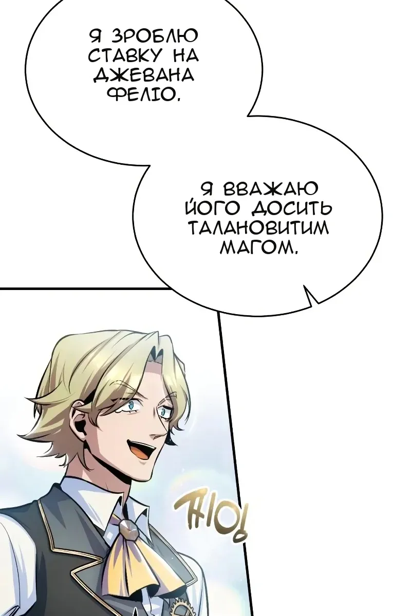 Сторінка 87