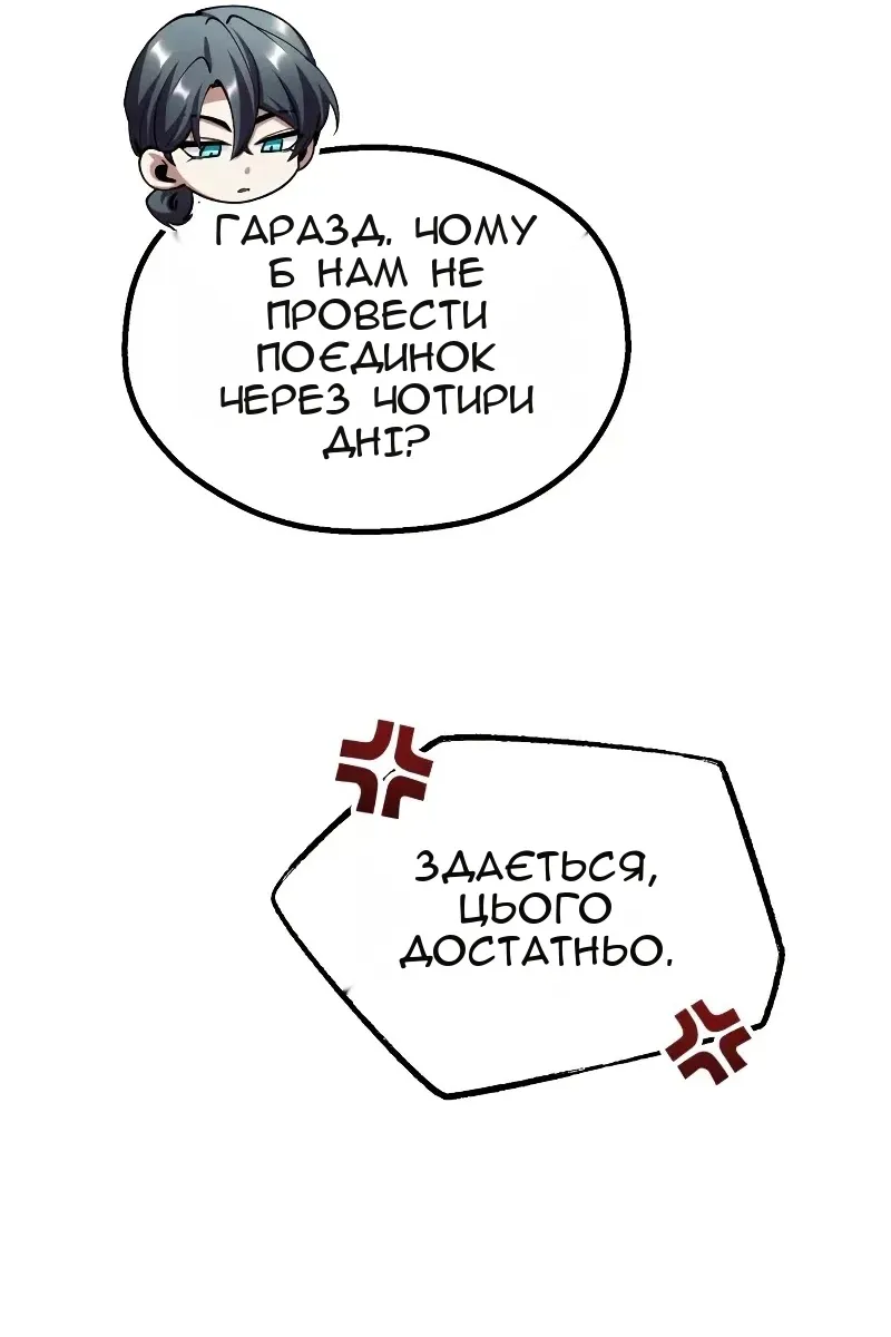 Сторінка 100