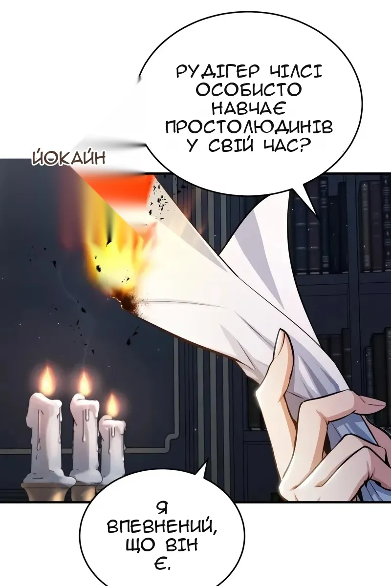Сторінка 33