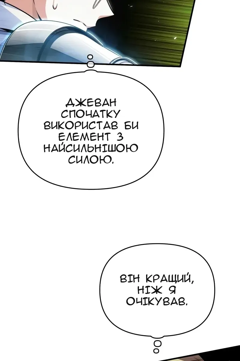 Сторінка 87