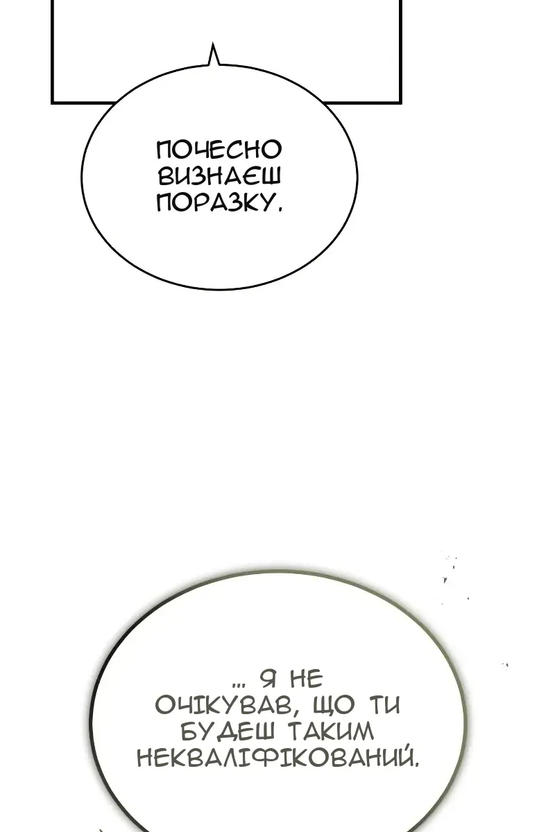 Сторінка 67