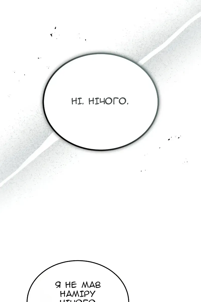 Сторінка 87