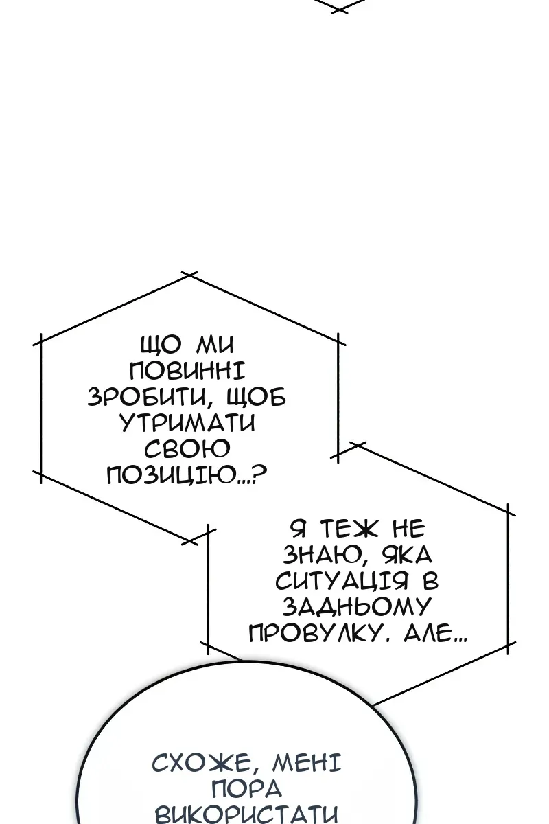 Сторінка 8