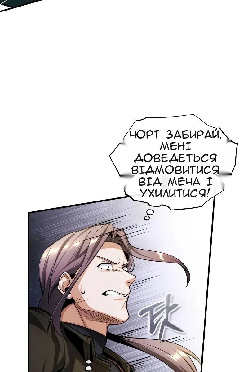 Сторінка 54