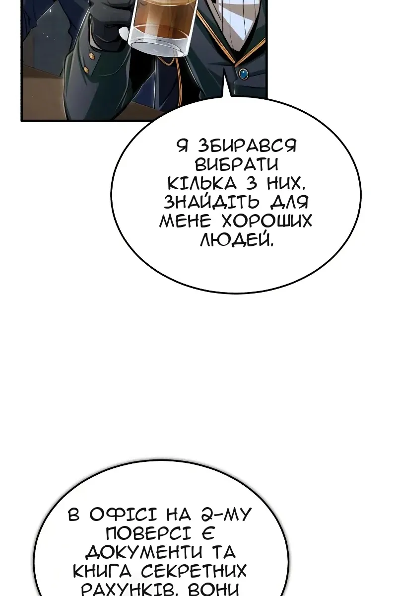 Сторінка 77