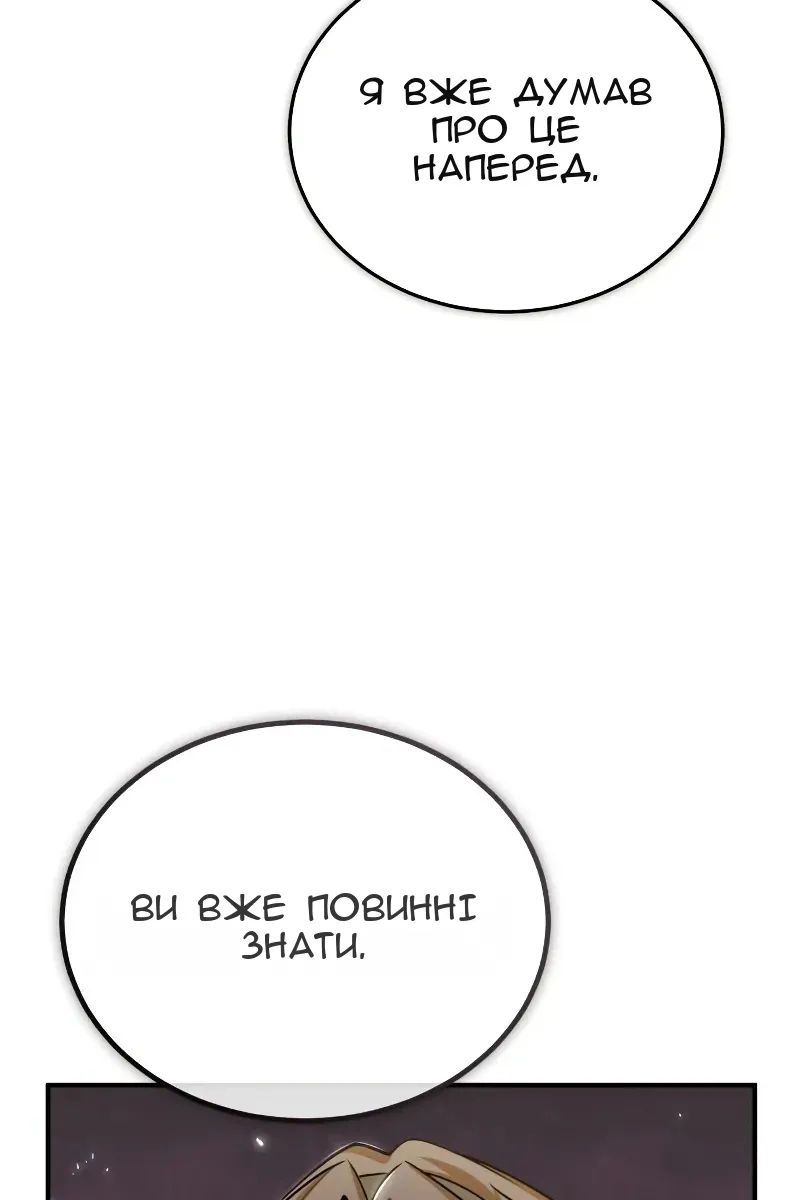 Сторінка 79