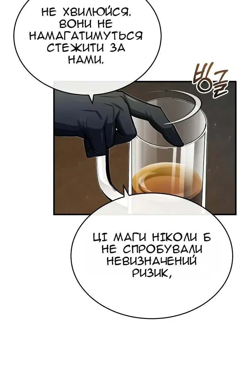 Сторінка 87
