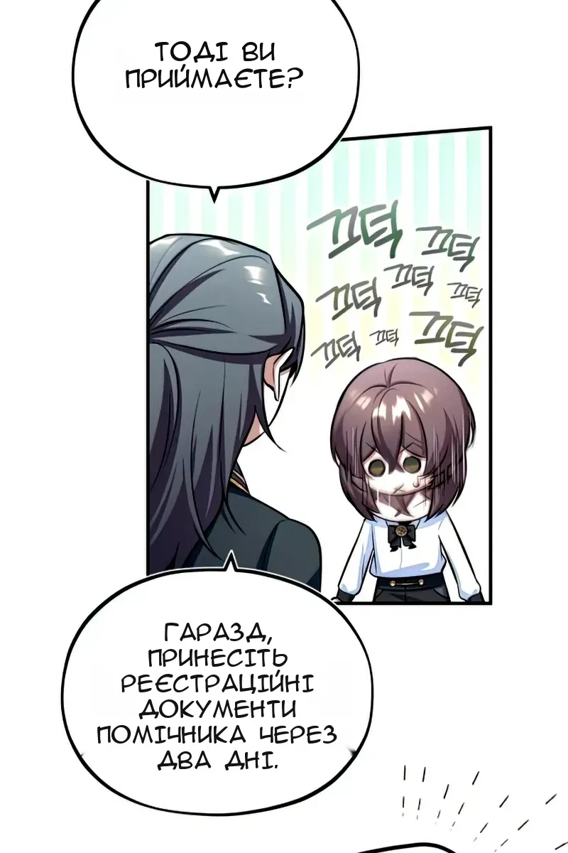 Сторінка 52