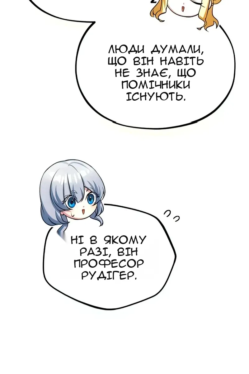 Сторінка 67